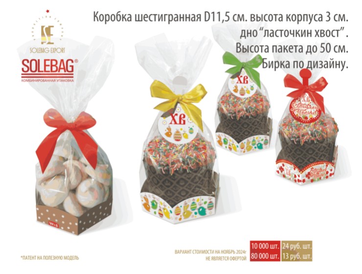 Корпус шестигранный дно «Ласточкин хвост»