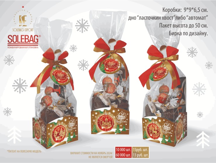 Коробки новогодние по дизайну 90*90*65