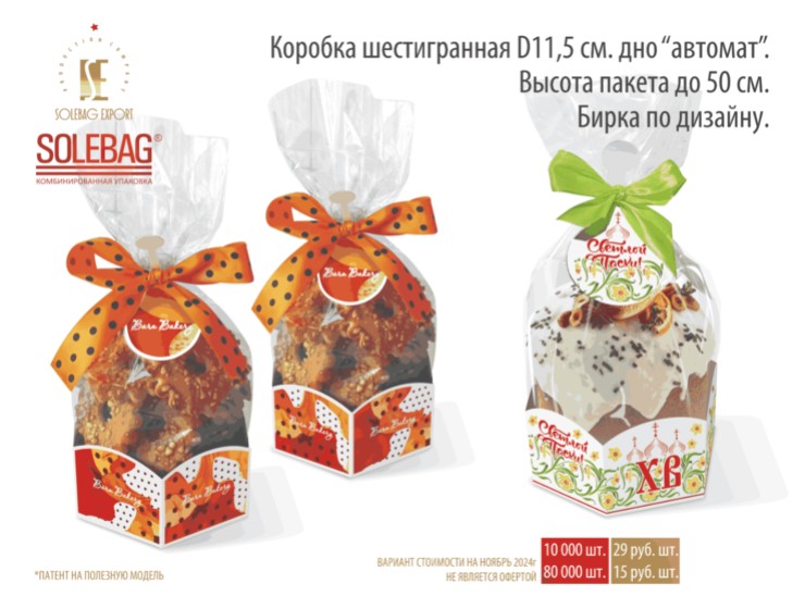 Корпус шестигранный дно «Автомат»