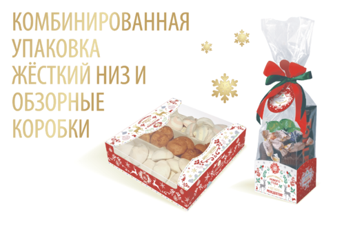 Новогодние